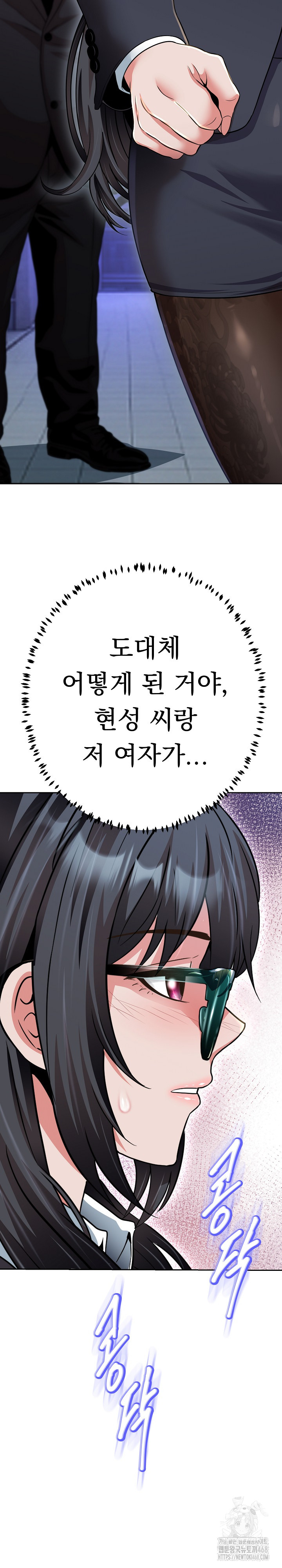 Gangster Girlfriend Raw - Chapter 24 Page 6