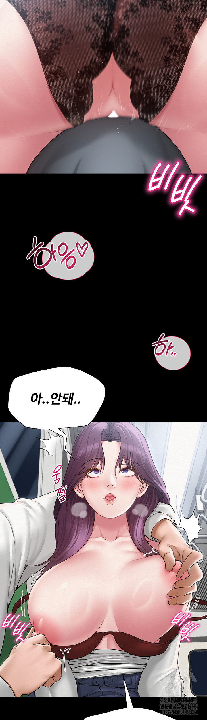 SNS Raw - Chapter 17 Page 10