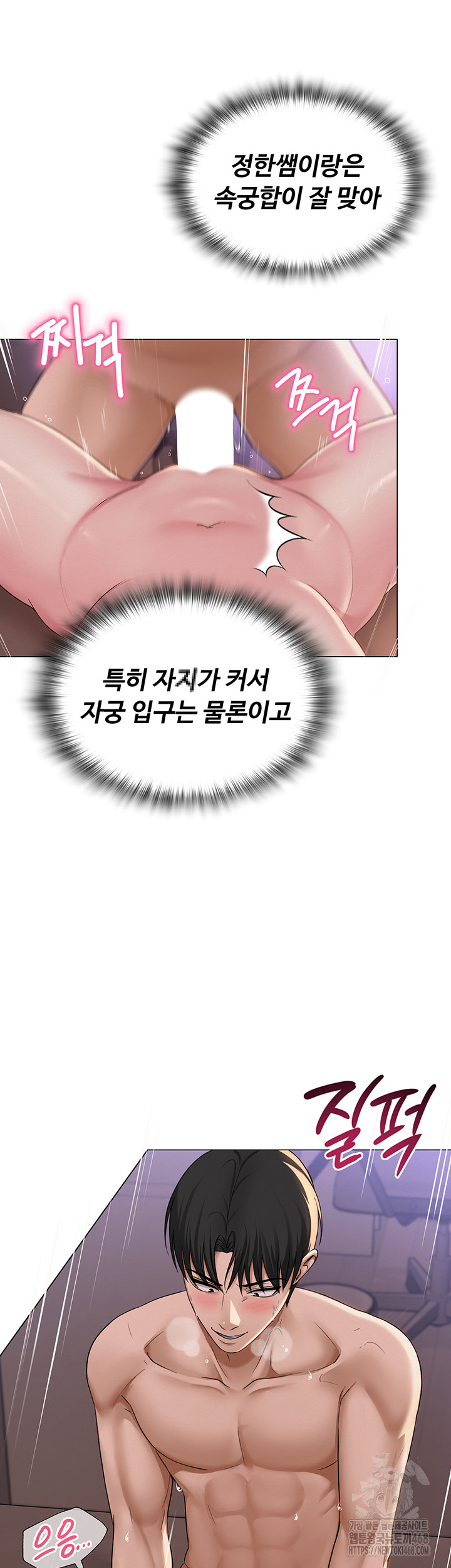 SNS Raw - Chapter 17 Page 31