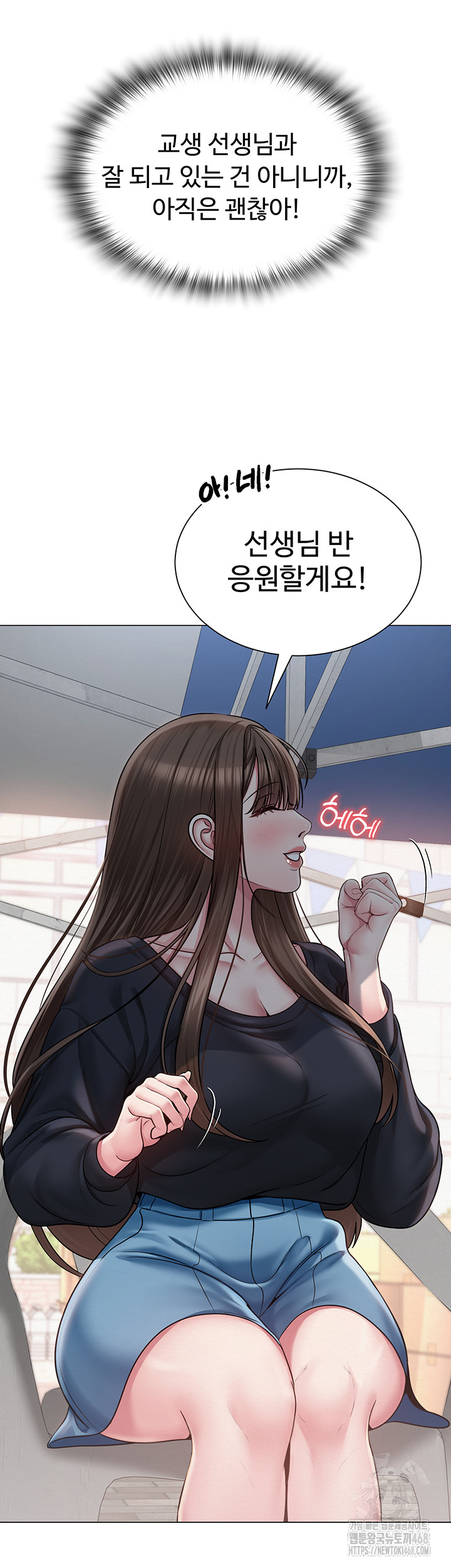 SNS Raw - Chapter 20 Page 33