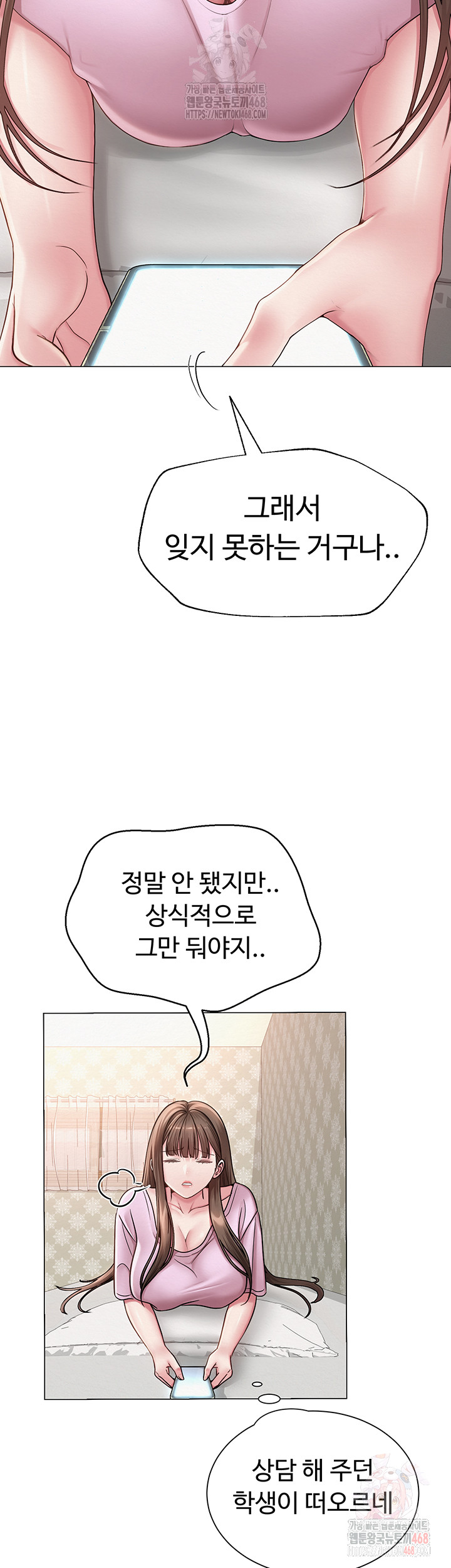 SNS Raw - Chapter 22 Page 22