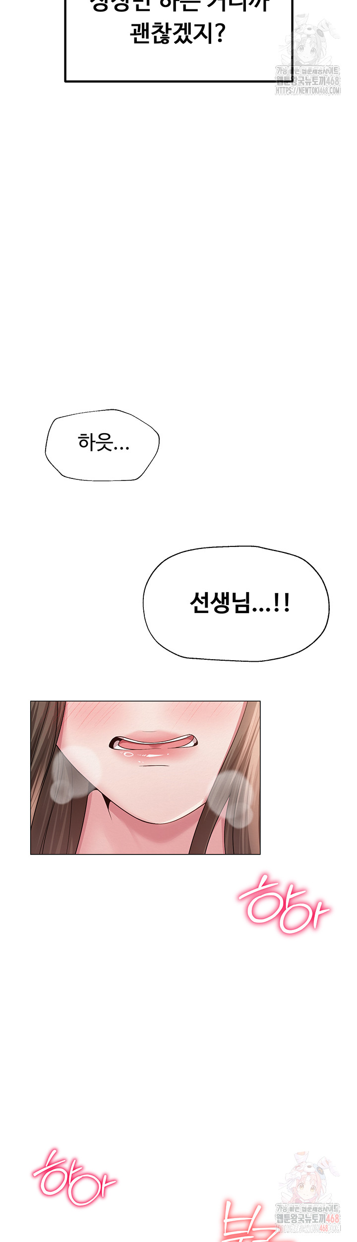 SNS Raw - Chapter 22 Page 44