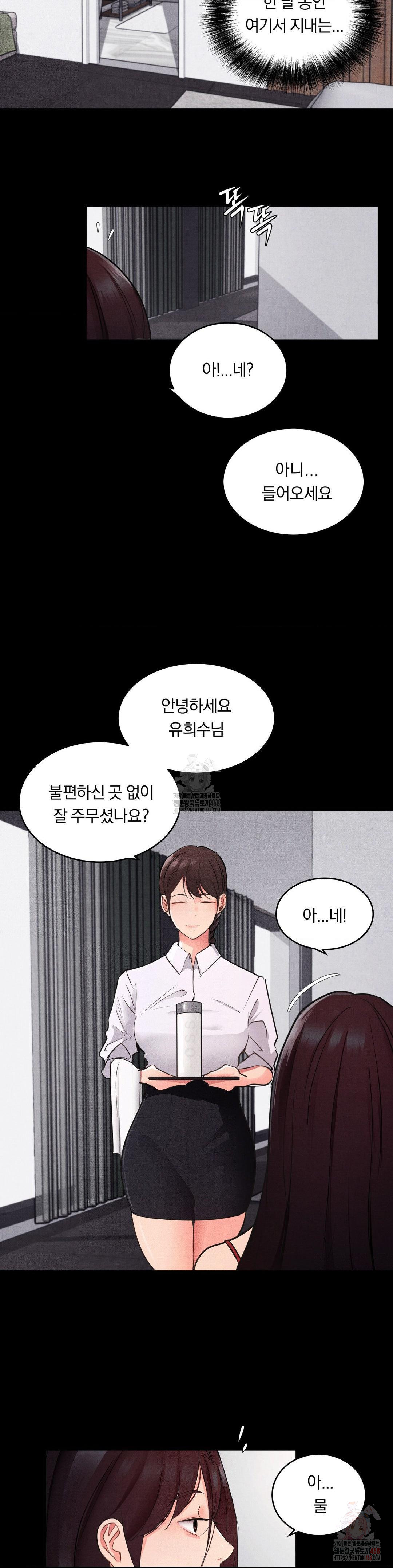 Daily Humiliation Experience Raw - Chapter 18 Page 6