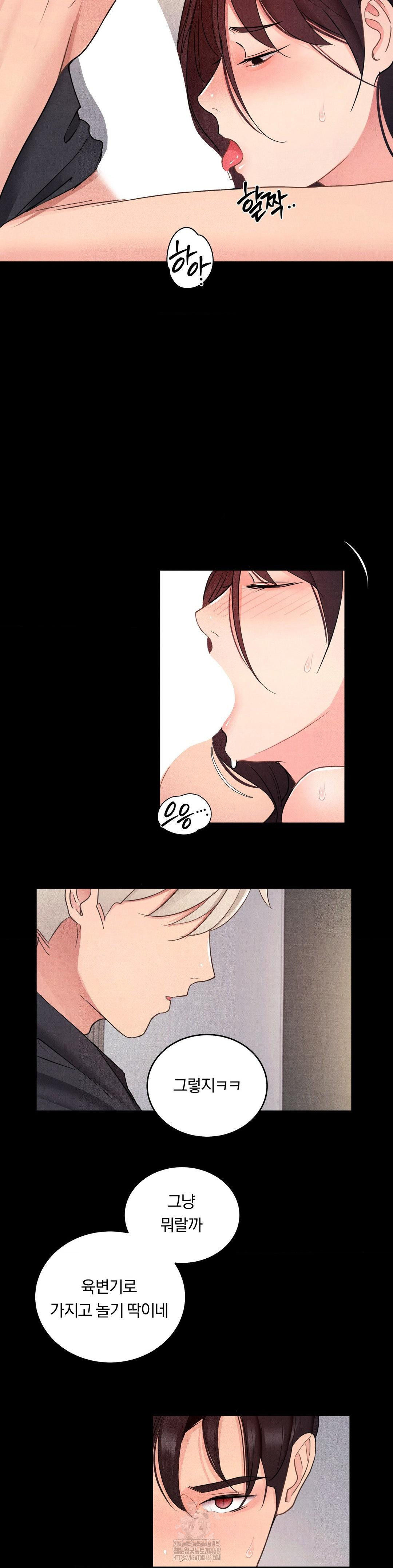 Daily Humiliation Experience Raw - Chapter 20 Page 21