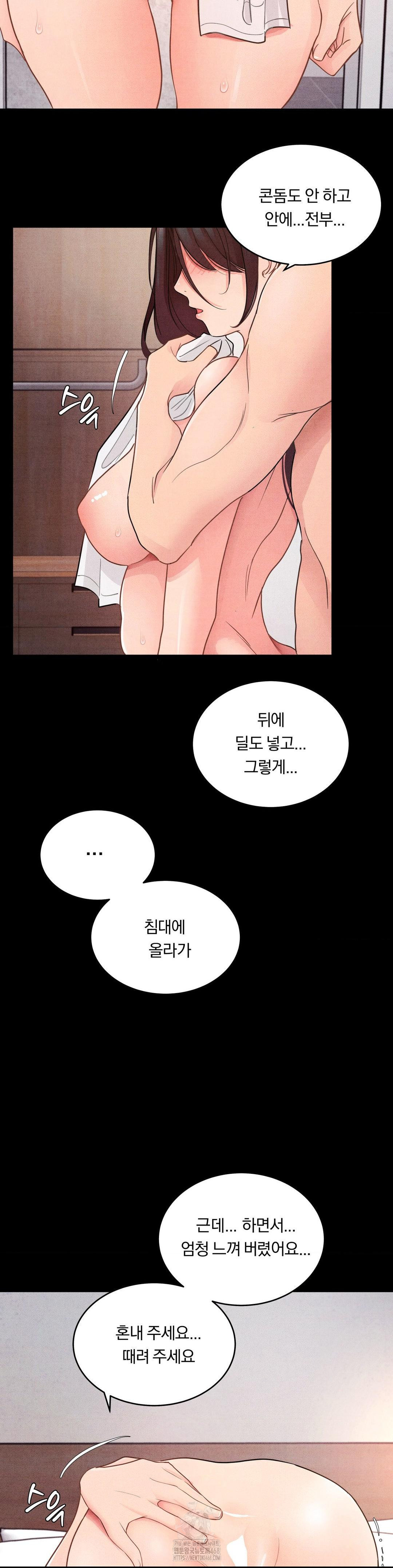 Daily Humiliation Experience Raw - Chapter 22 Page 13