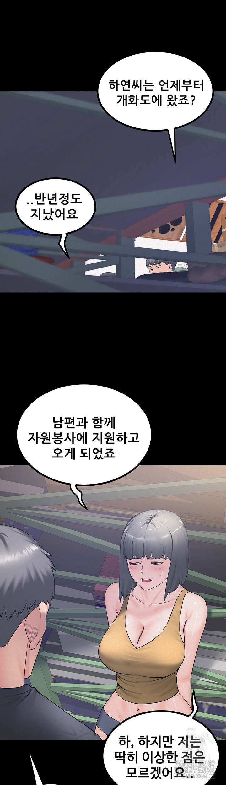 Island Girl Raw - Chapter 23 Page 24