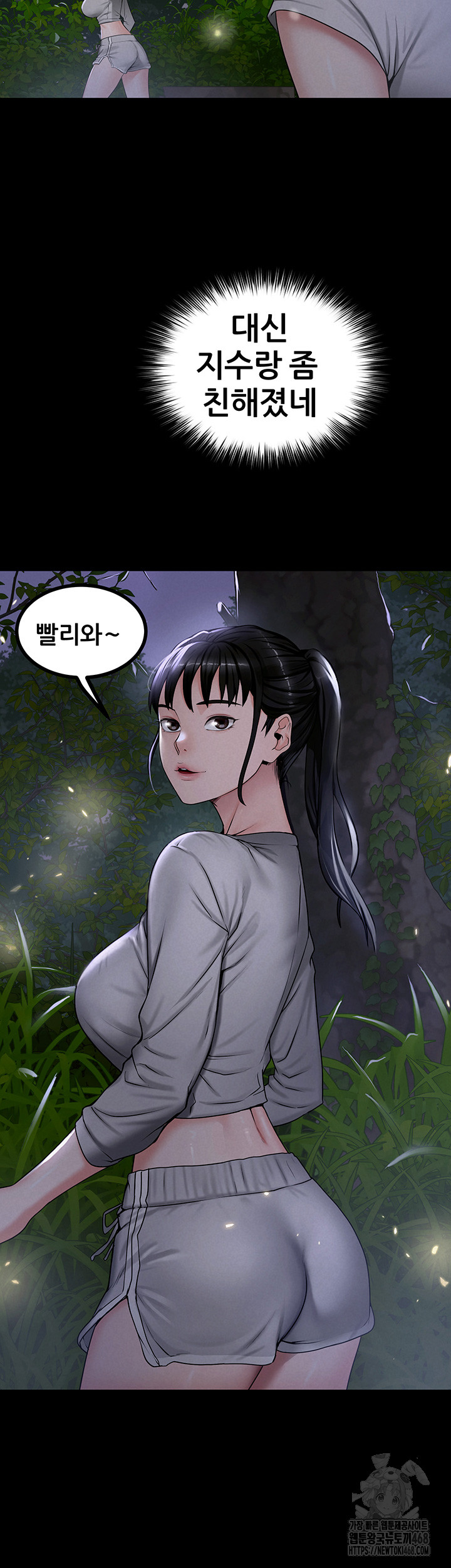 Island Girl Raw - Chapter 9 Page 26