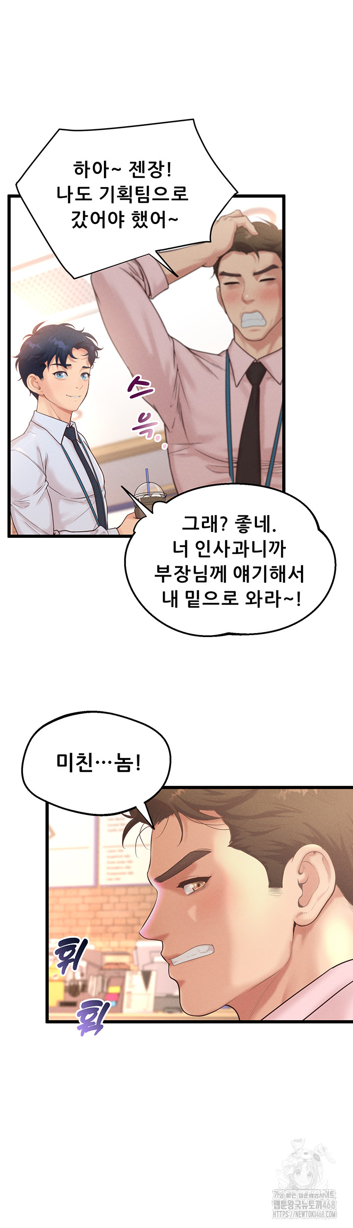 Workplace Relationship Management Raw - Chapter 12 Page 18