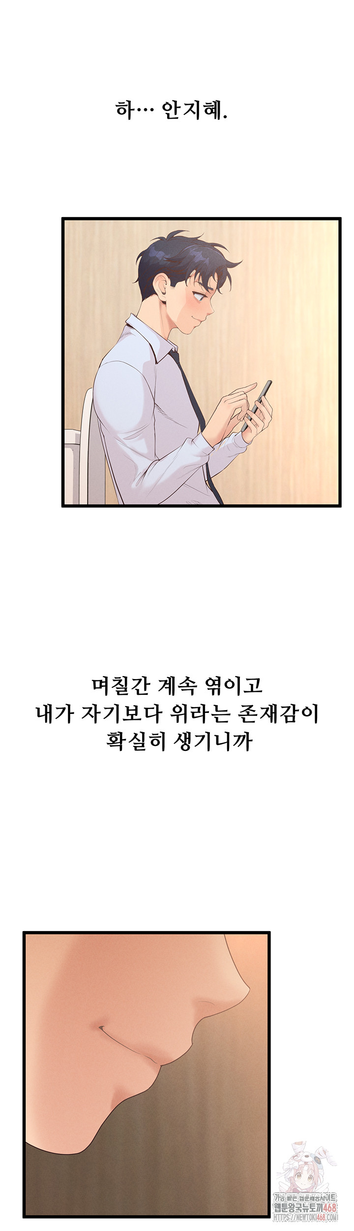 Workplace Relationship Management Raw - Chapter 16 Page 54