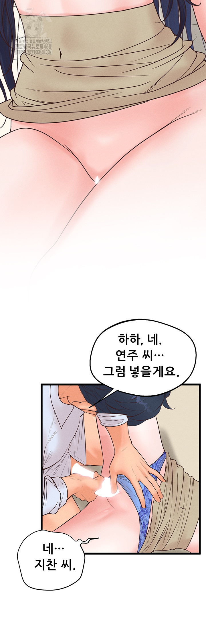 Workplace Relationship Management Raw - Chapter 20 Page 28
