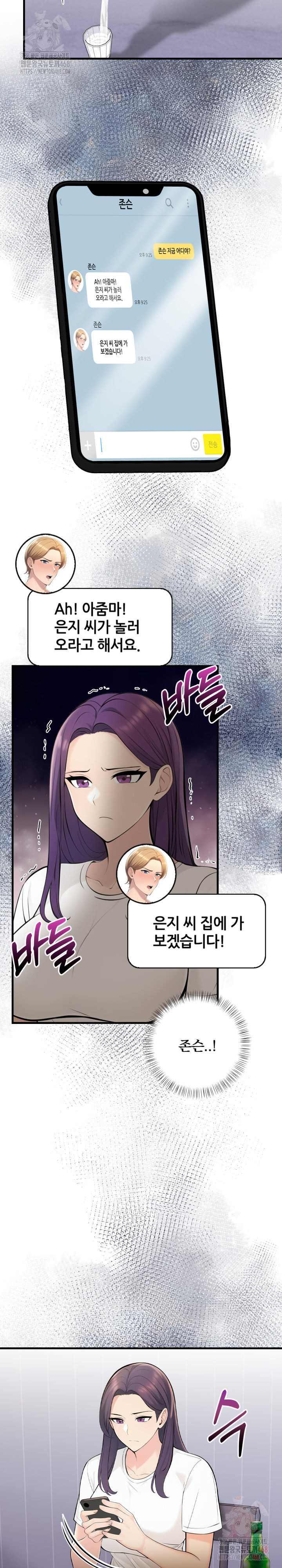 Guesthouse Johnson and Missy Manager Raw - Chapter 16 Page 24