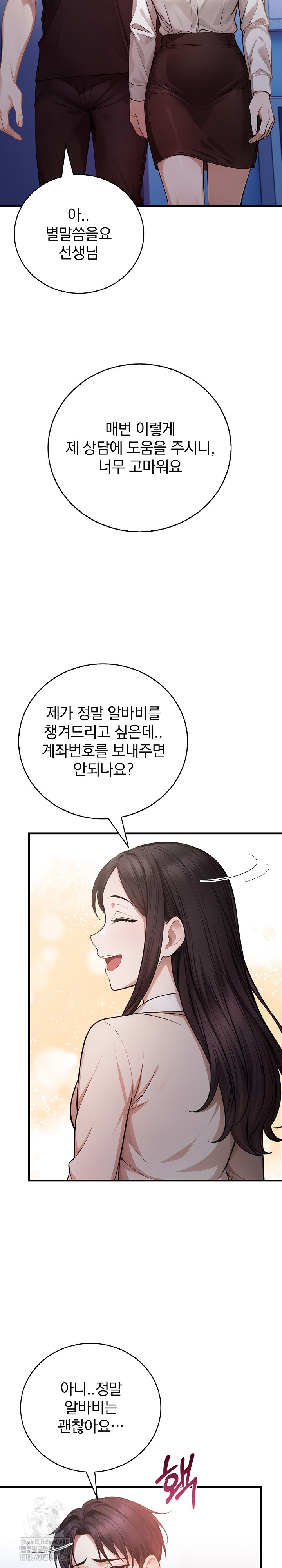 A Married Female Counselor’s Late-Night Counseling Session Raw - Chapter 21 Page 11