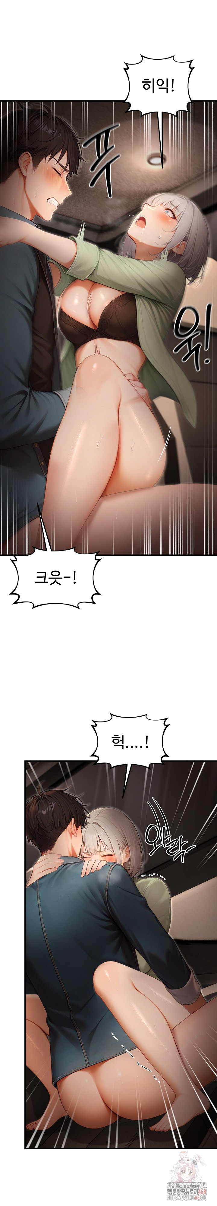 Hypersexual Syndrome Raw - Chapter 25 Page 21