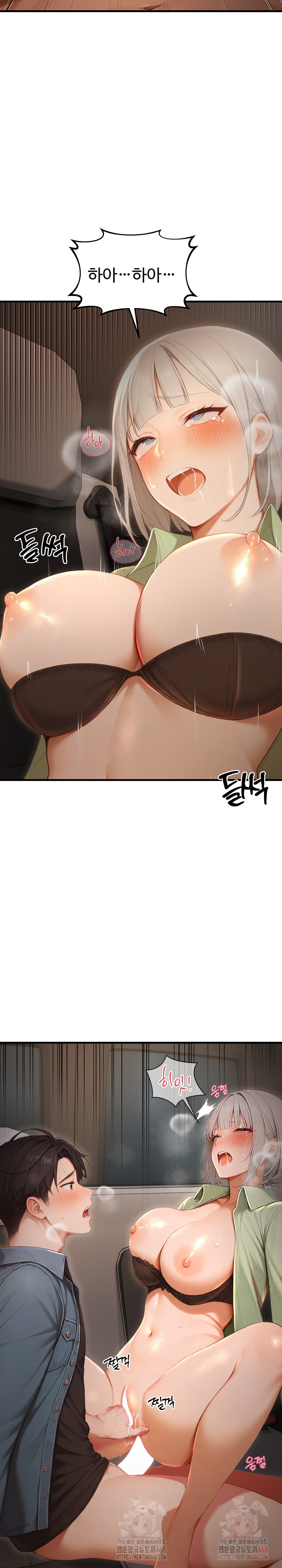 Hypersexual Syndrome Raw - Chapter 26 Page 12