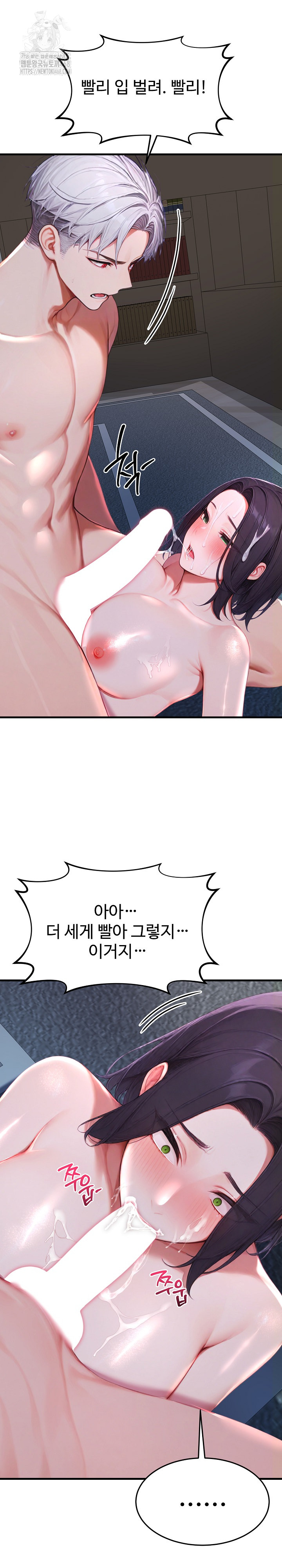 Hypersexual Syndrome Raw - Chapter 28 Page 17