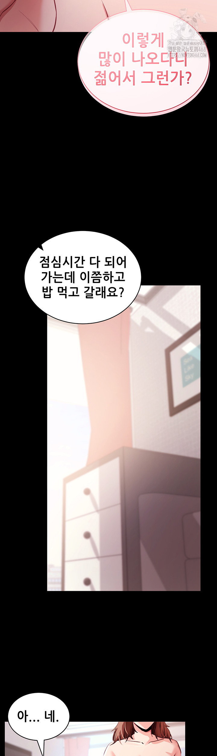 Please, Please Raw - Chapter 29 Page 28