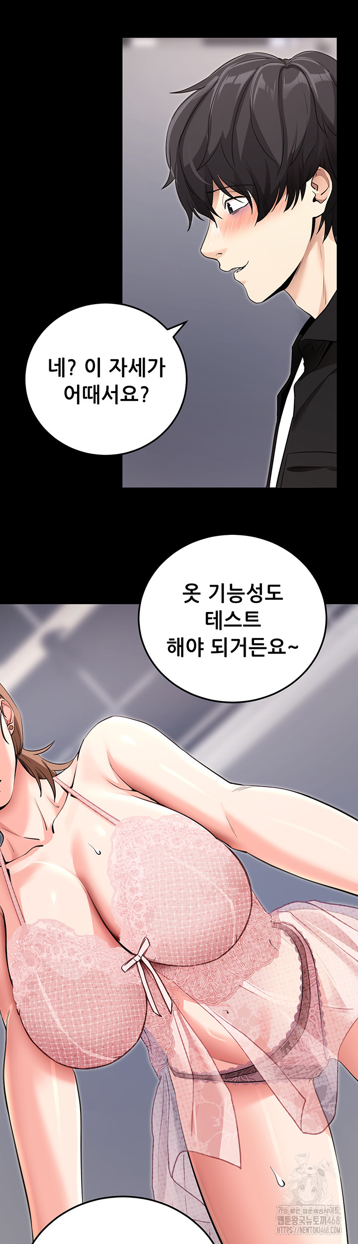 Please, Please Raw - Chapter 9 Page 32