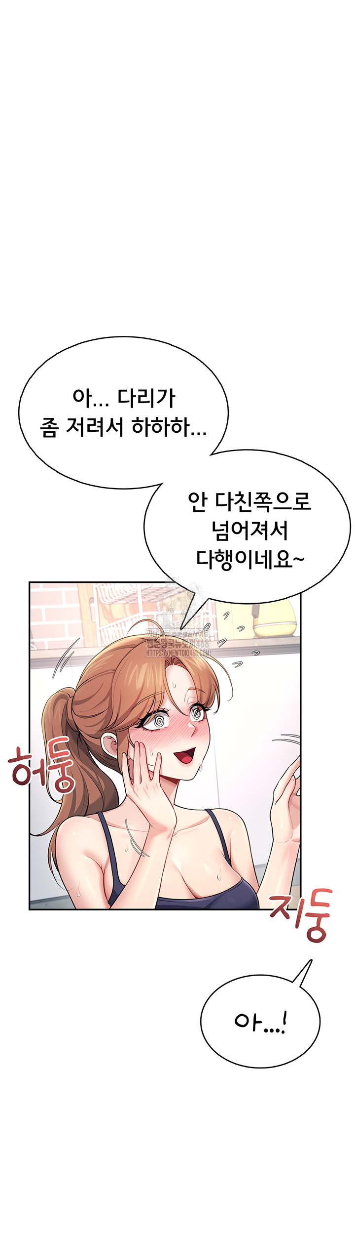 Wireless Onahole Raw - Chapter 30 Page 57