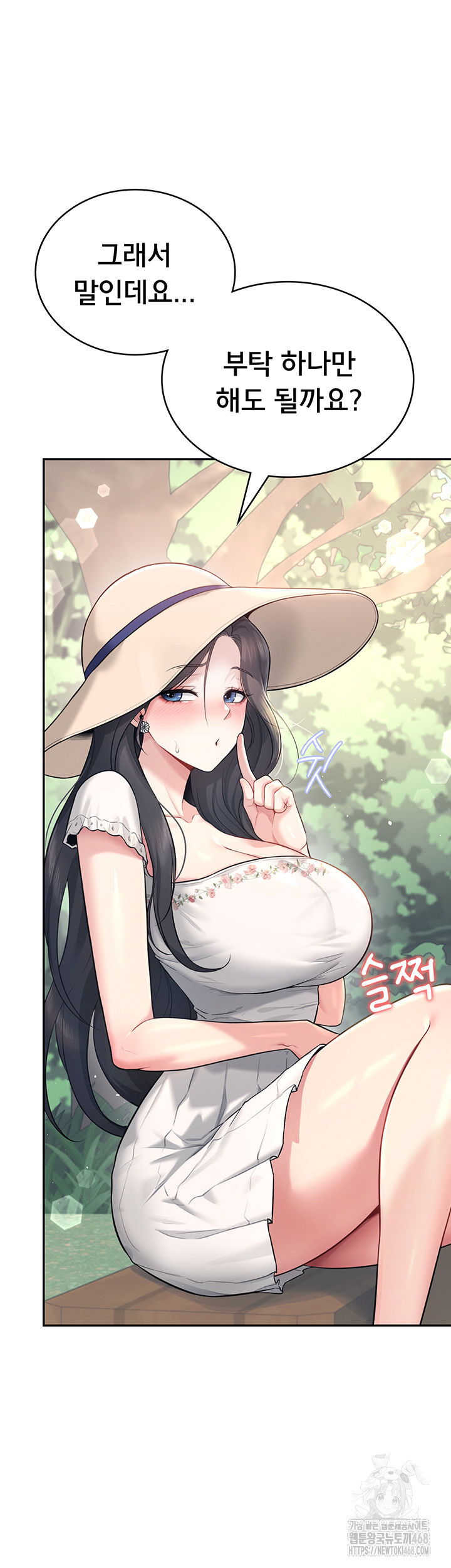 Wireless Onahole Raw - Chapter 33 Page 30