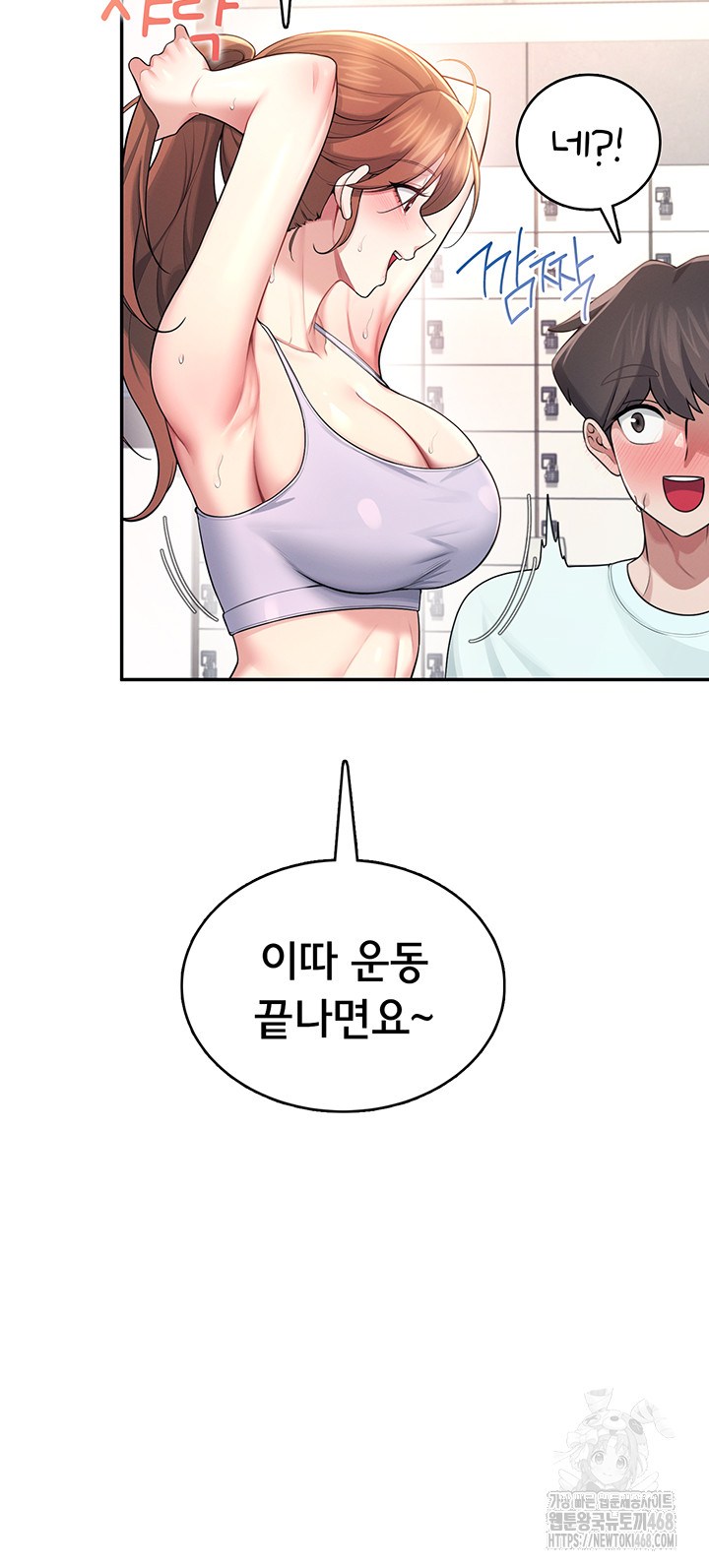Wireless Onahole Raw - Chapter 36 Page 61
