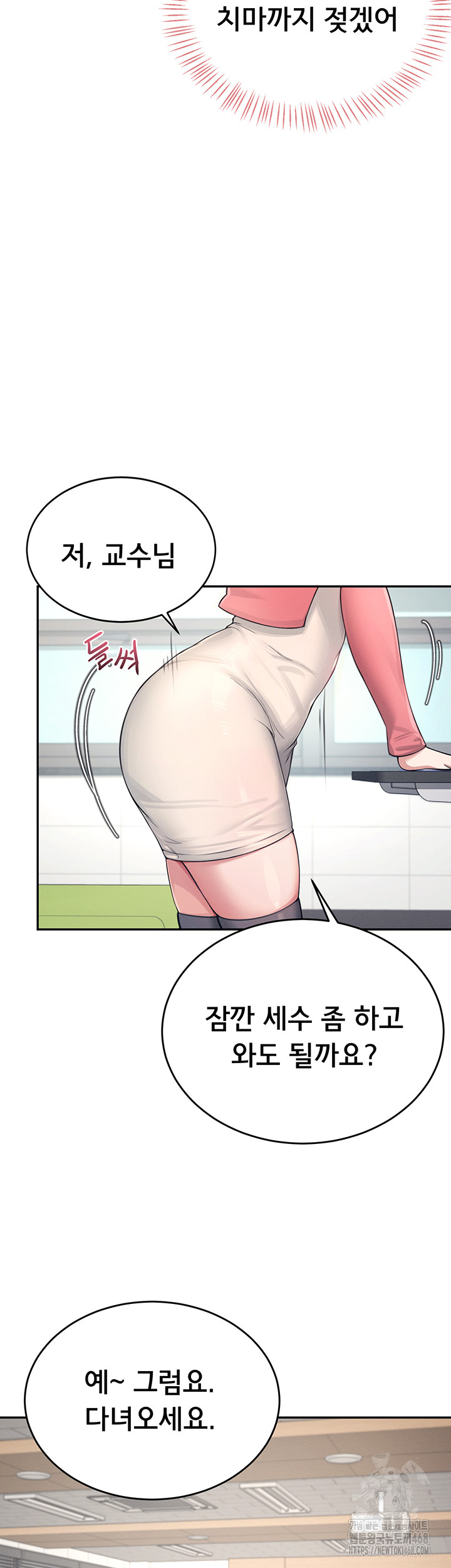 Wireless Onahole Raw - Chapter 4 Page 26