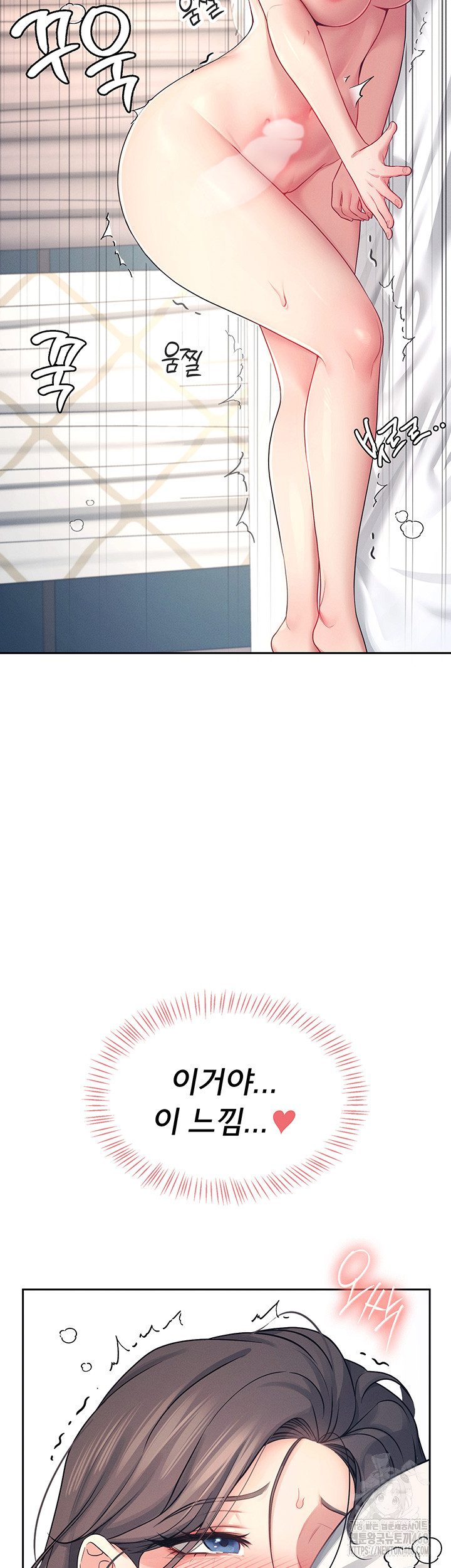 Wireless Onahole Raw - Chapter 6 Page 7