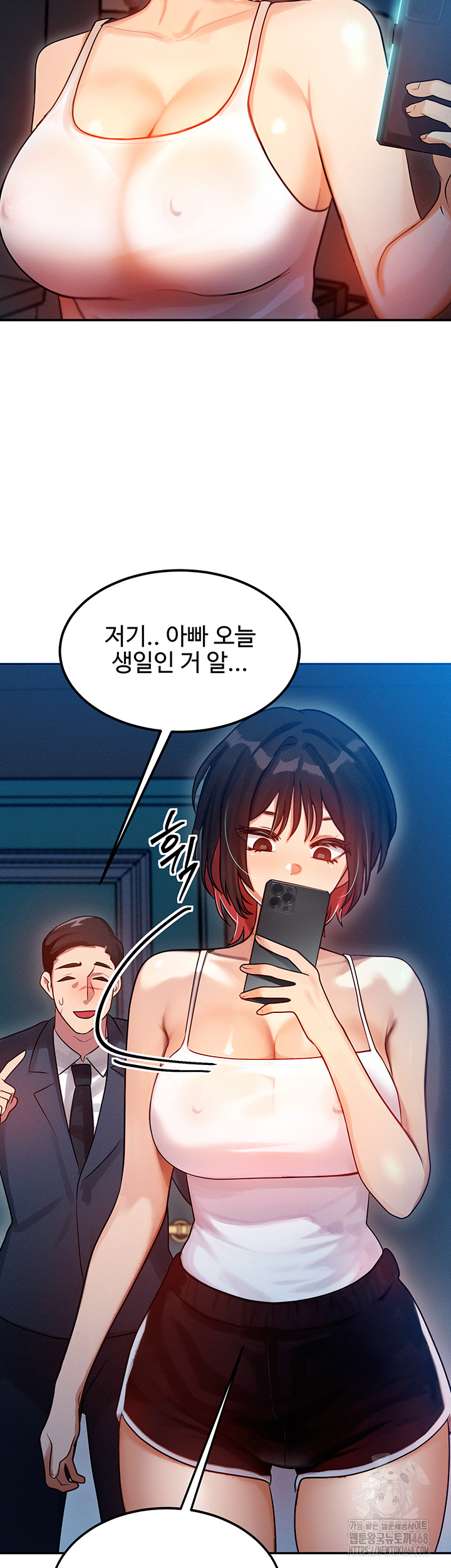 My Body Got Switched Raw - Chapter 1 Page 49