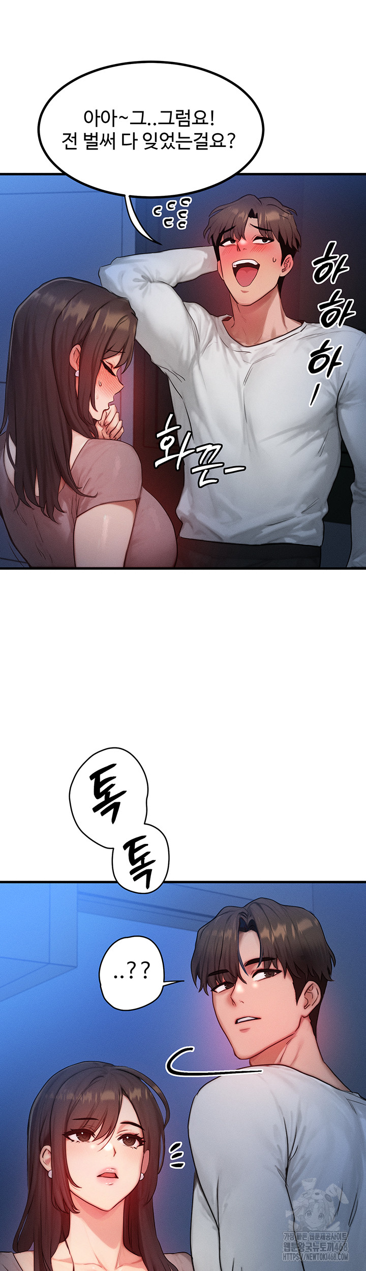My Body Got Switched Raw - Chapter 11 Page 29