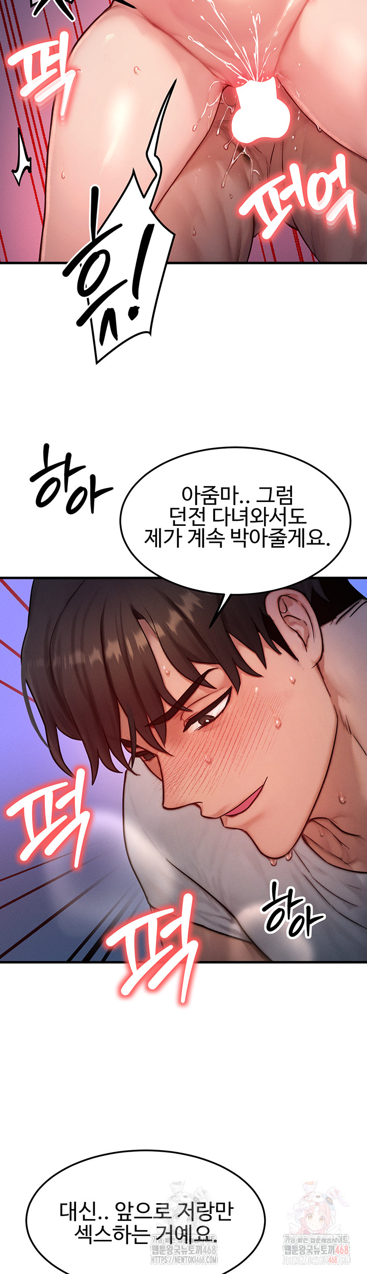 My Body Got Switched Raw - Chapter 16 Page 3