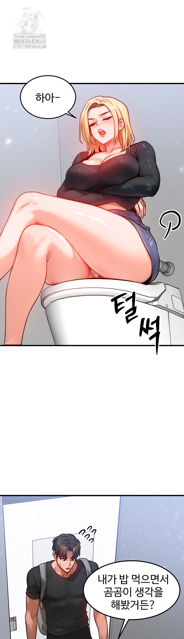 My Body Got Switched Raw - Chapter 26 Page 31