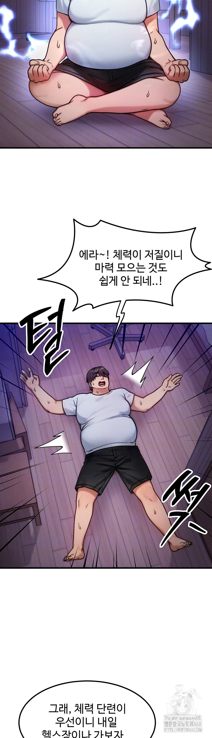 My Body Got Switched Raw - Chapter 7 Page 8