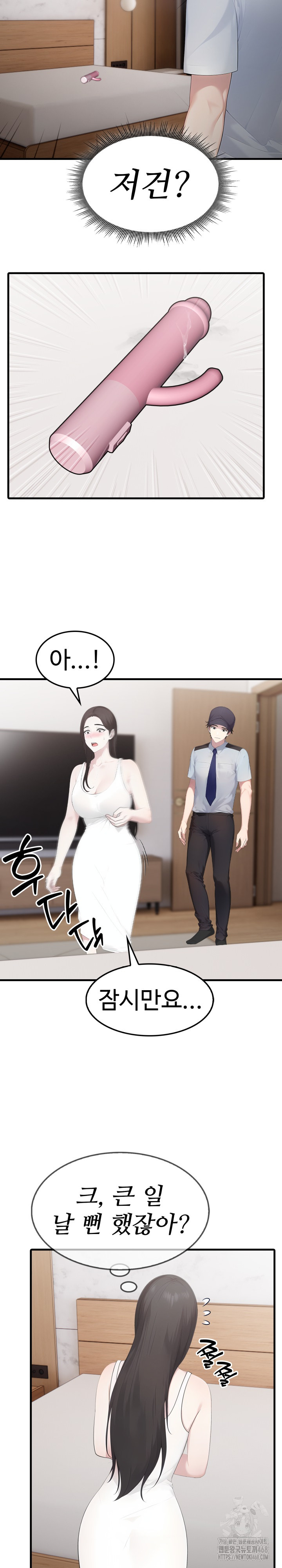 Married Woman Hunter Raw - Chapter 1 Page 18