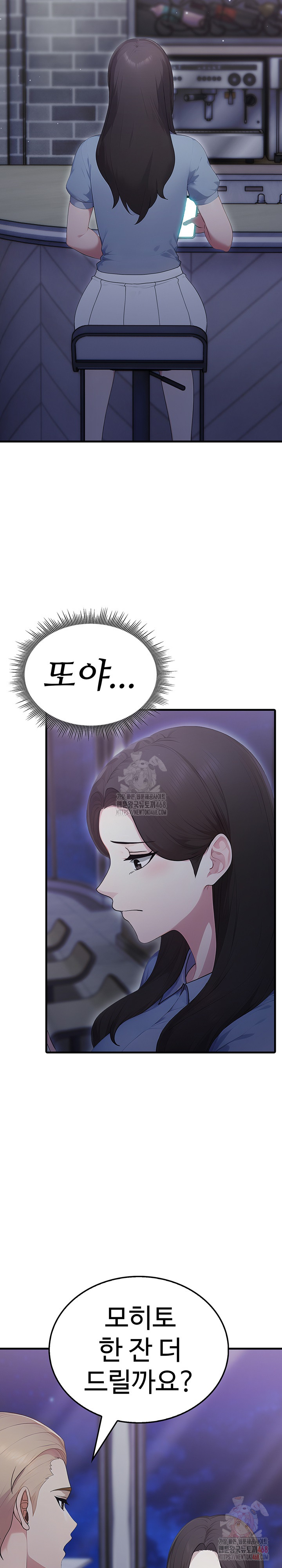 Married Woman Hunter Raw - Chapter 12 Page 14