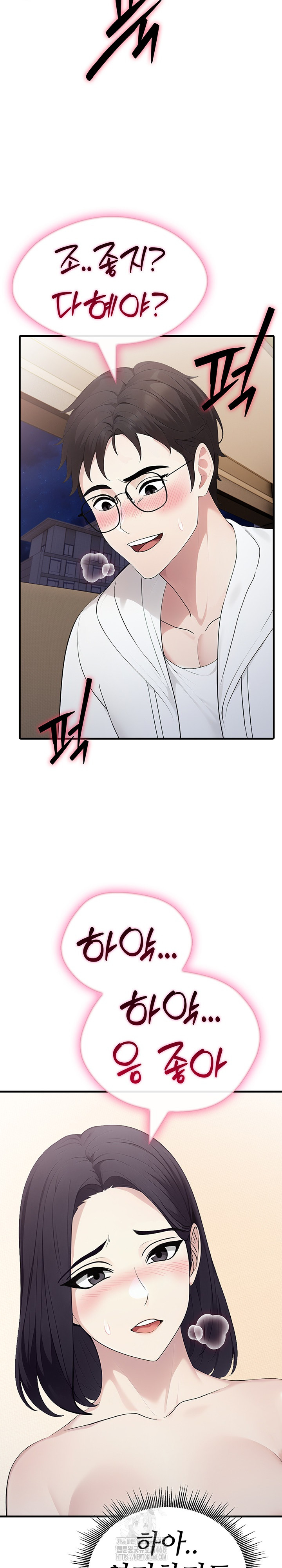 Married Woman Hunter Raw - Chapter 15 Page 19