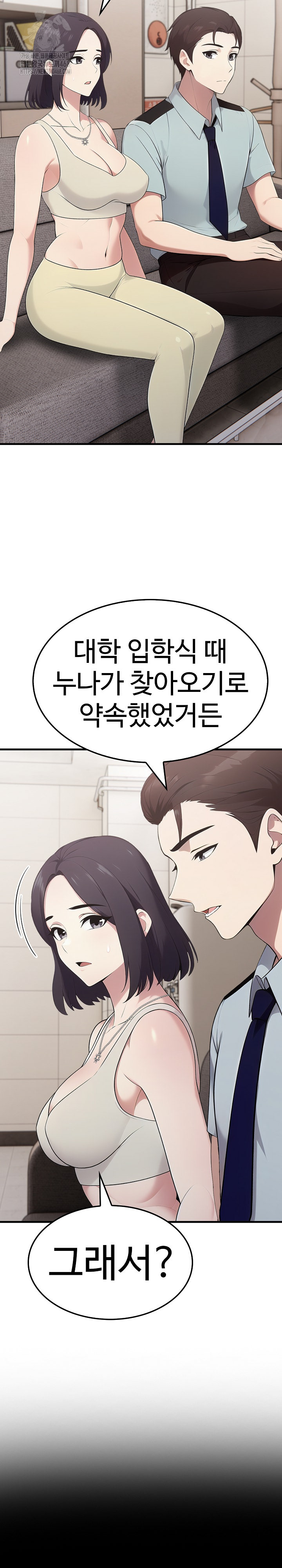 Married Woman Hunter Raw - Chapter 19 Page 7