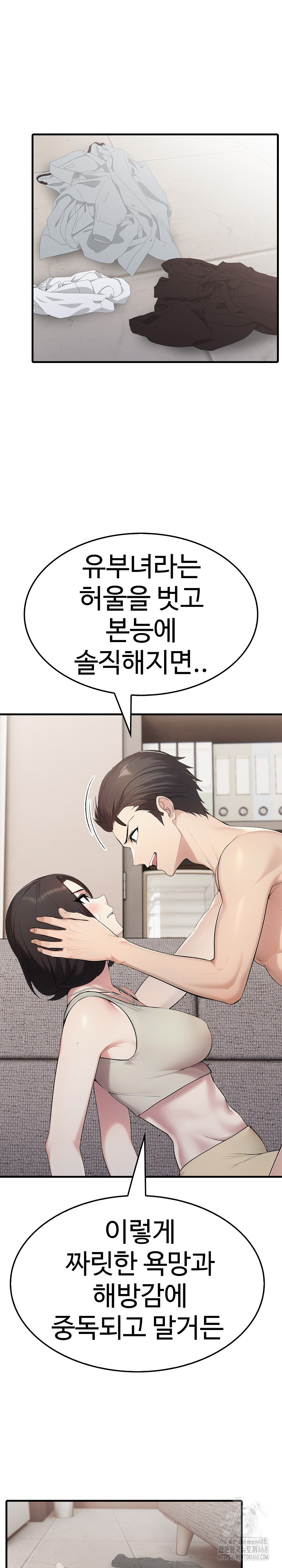 Married Woman Hunter Raw - Chapter 20 Page 8
