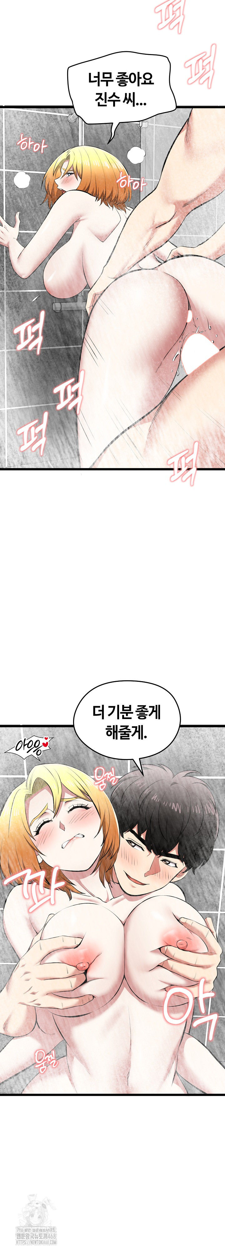 Running the Game Raw - Chapter 24 Page 6