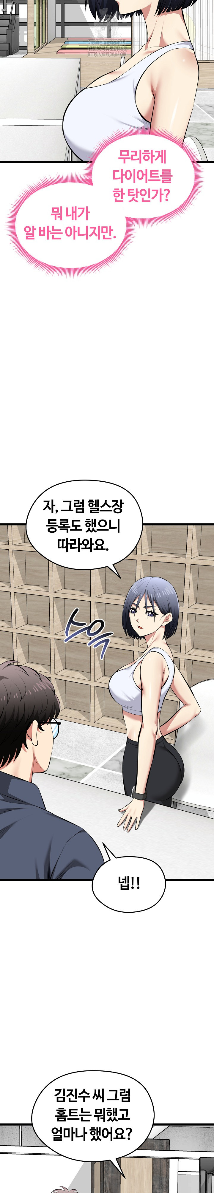 Running the Game Raw - Chapter 25 Page 16