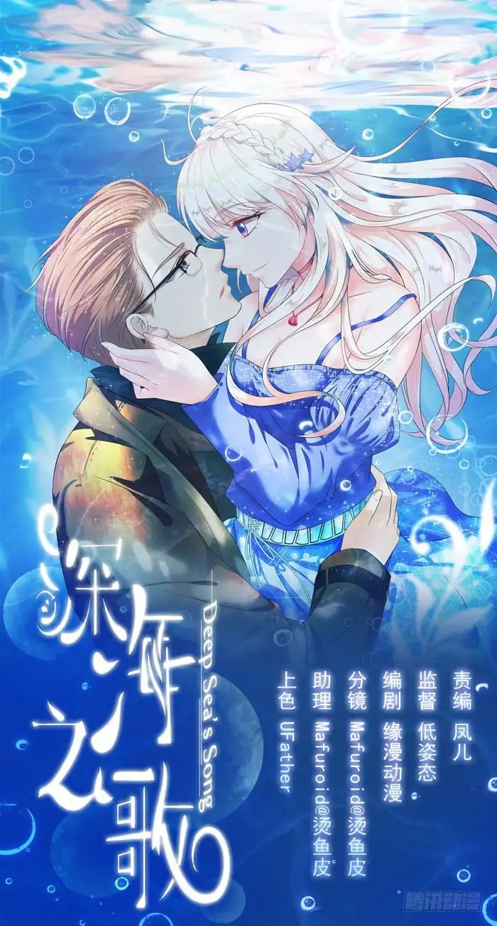 Deep Sea's Song - Chapter 5 Page 1