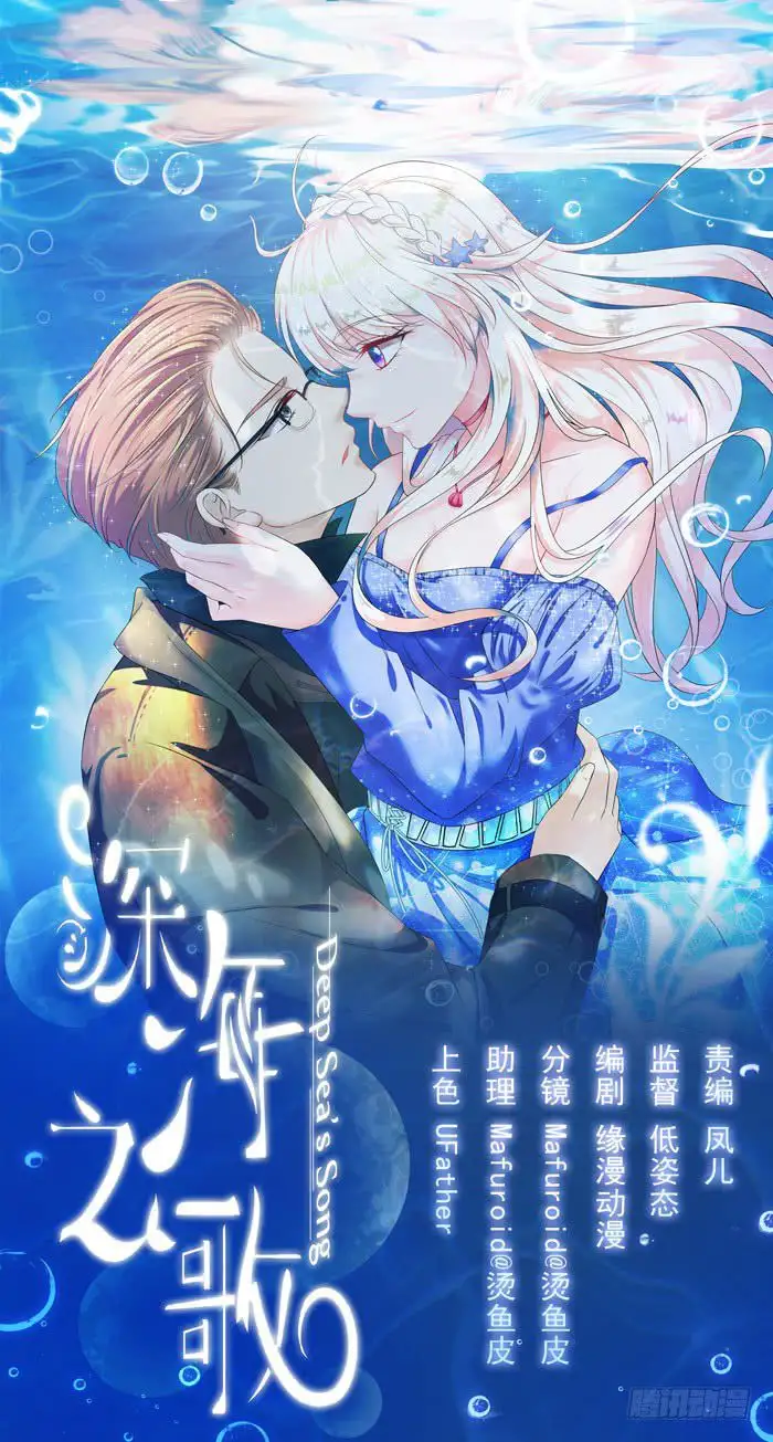 Deep Sea's Song - Chapter 9 Page 1