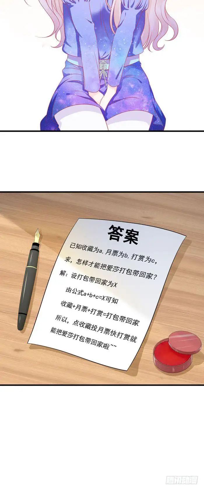 Deep Sea's Song - Chapter 9 Page 28