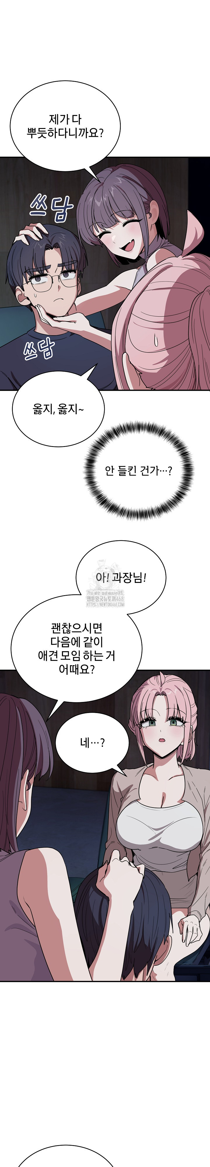 Became a Dog Raw - Chapter 18 Page 8