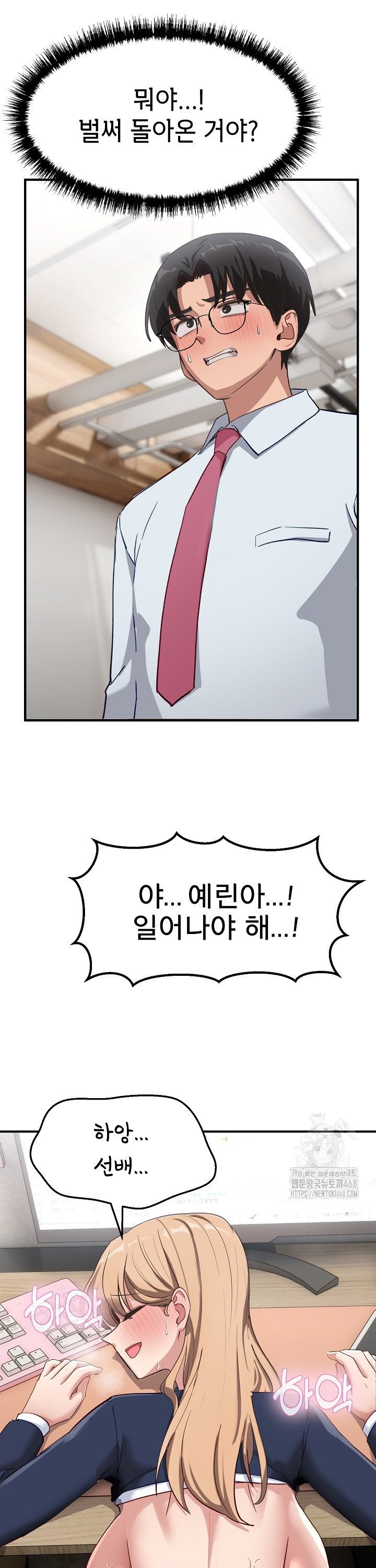 Became a Dog Raw - Chapter 5 Page 11