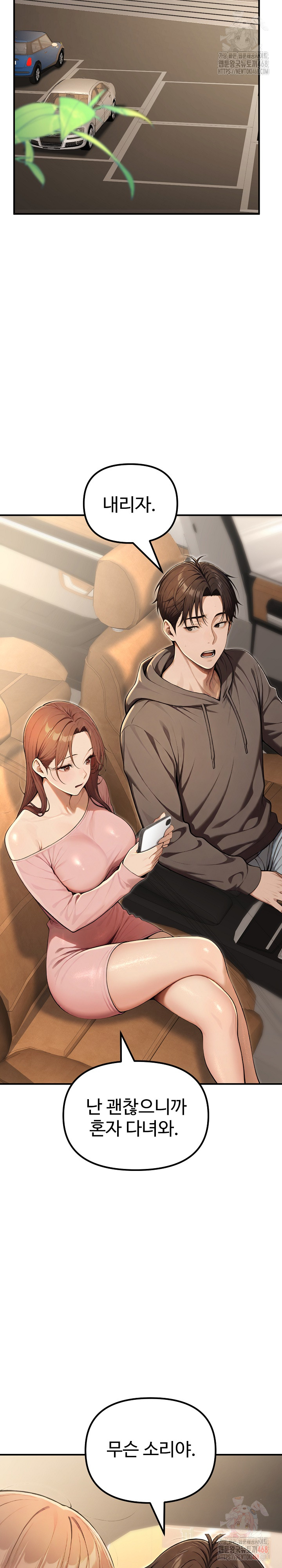A Girlfriend Every Day of the Week Raw - Chapter 12 Page 23
