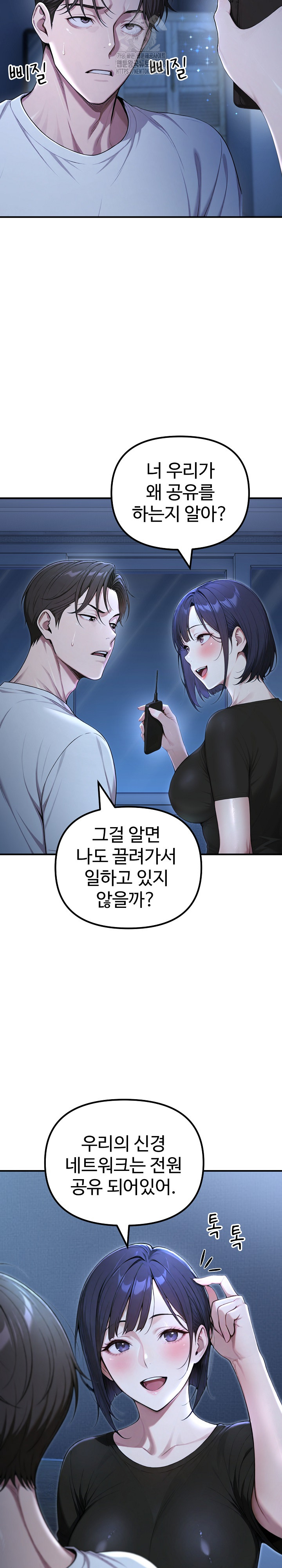 A Girlfriend Every Day of the Week Raw - Chapter 18 Page 25