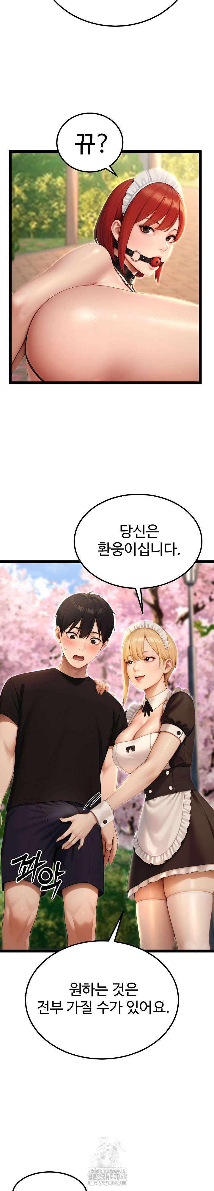 Hwanung’s Search for a Bride Raw - Chapter 15 Page 24