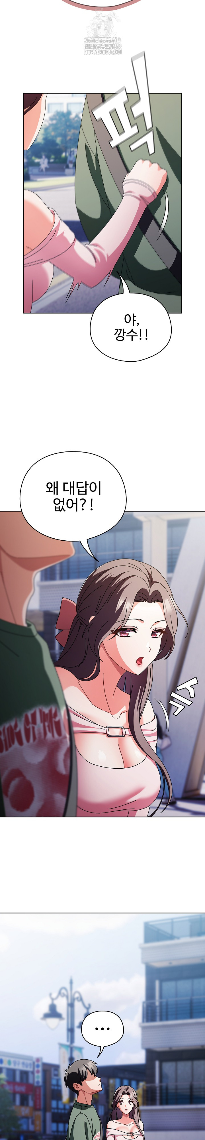 Make My Girlfriend Dirty Raw - Chapter 24 Page 12