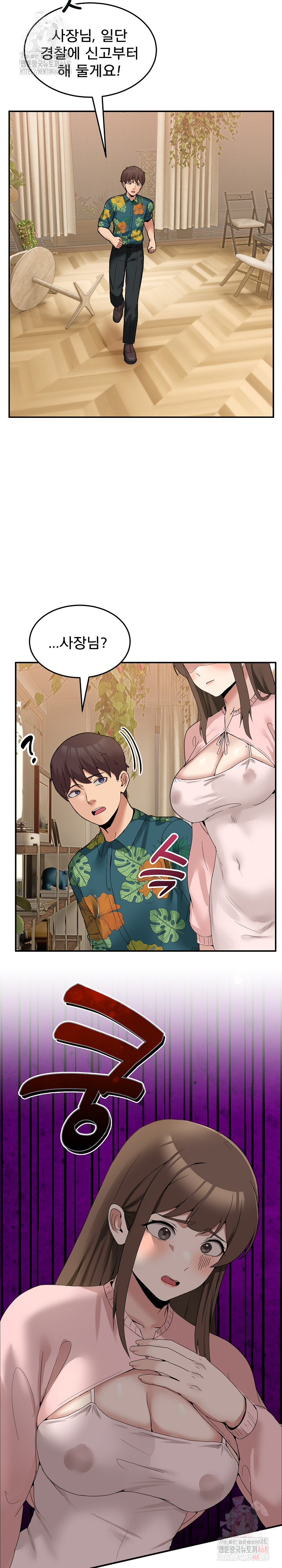 Men-Prohibited Chatroom Raw - Chapter 11 Page 18