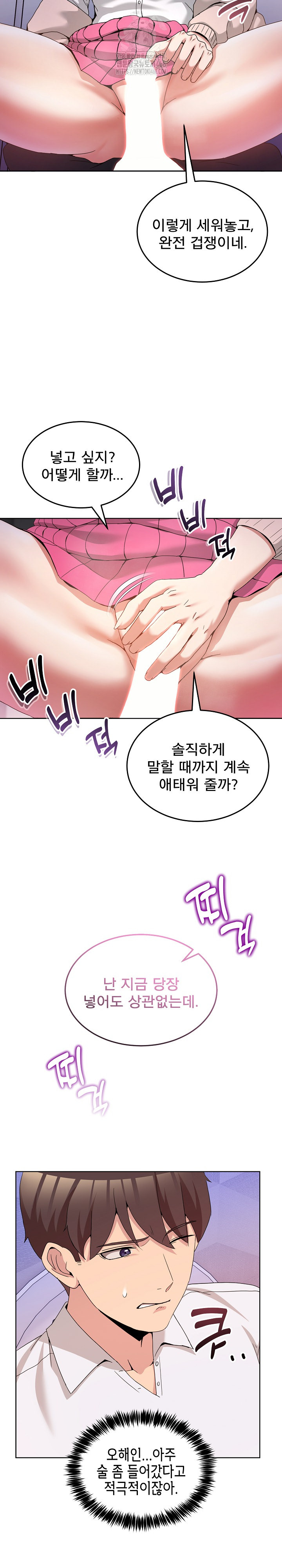 Men-Prohibited Chatroom Raw - Chapter 18 Page 17