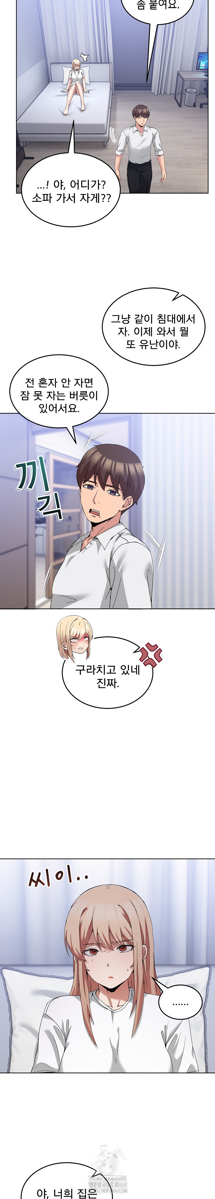 Men-Prohibited Chatroom Raw - Chapter 20 Page 29